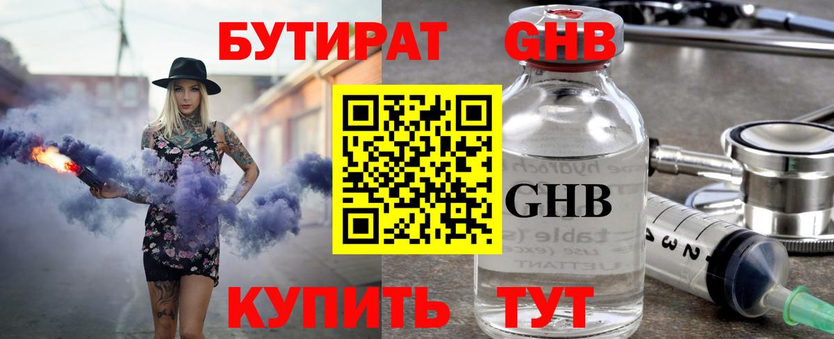 БУТИРАТ  Бутират Butirat  Вход с VPN  Серов 
