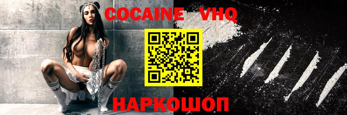 Cocaine Fish Scale  Вход с VPN  Серов 