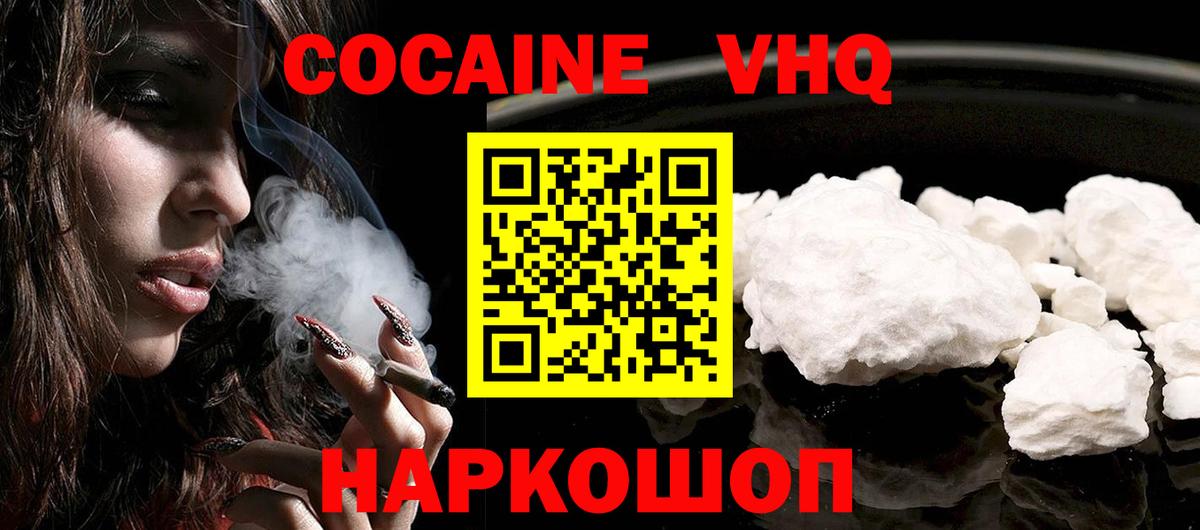 Кокаин 99% Серов
