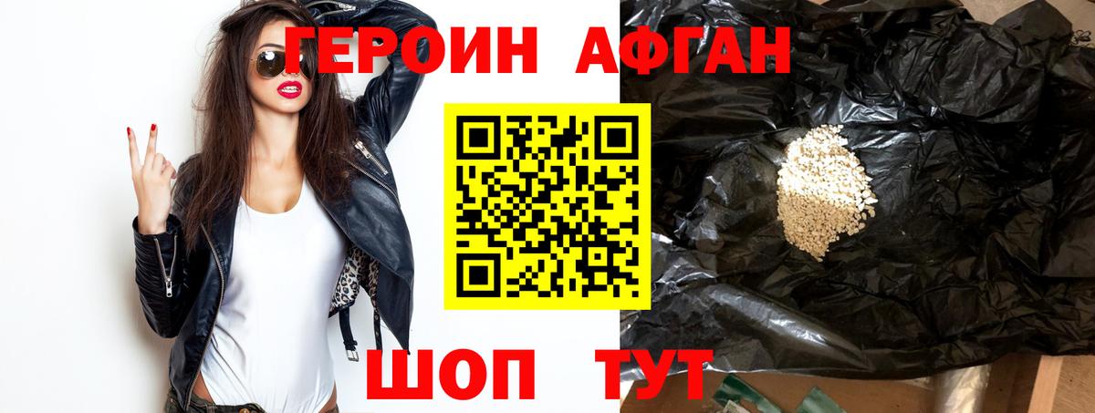 Серов  Героин хмурый  Героин  Вход с VPN 