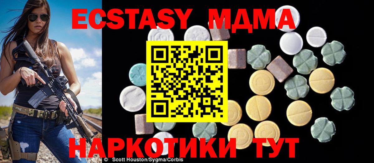 МДМА кристаллы Серов