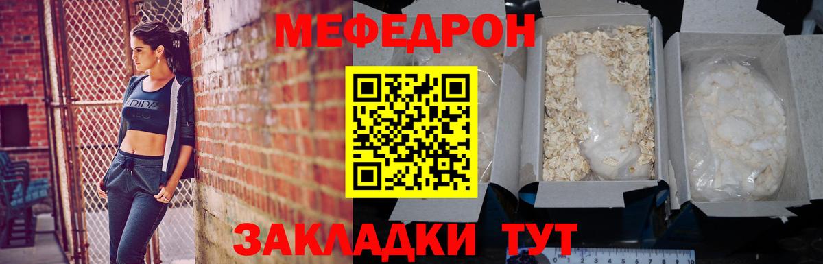 Меф кристаллы Серов