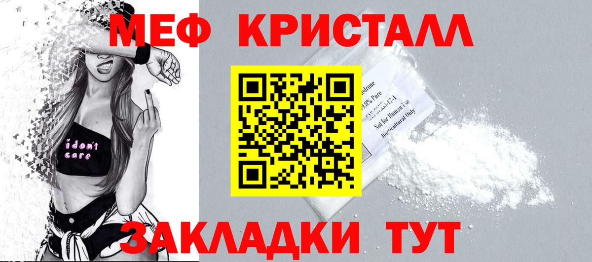 МЕФ  Вход с VPN  Мефедрон  Серов  МЯУ-МЯУ mephedrone  МЕФ VHQ 