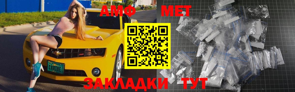 МЕТАМФЕТАМИН кристалл  Вход с VPN  Серов  Метамфетамин  МЕТАМФЕТАМИН кристалл 