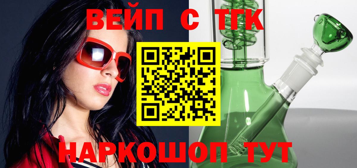 ТГК THC oil  Вход с VPN  Серов 